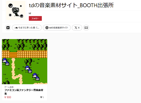 音楽素材サイトのスクリーンショット